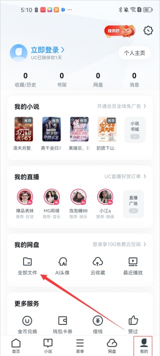 UC浏览器旧版本