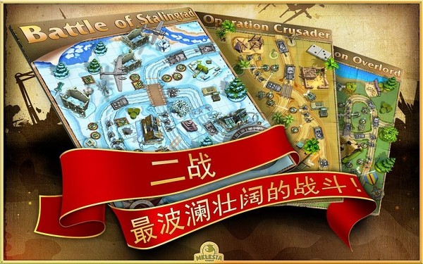 玩具塔防2中文版截图2