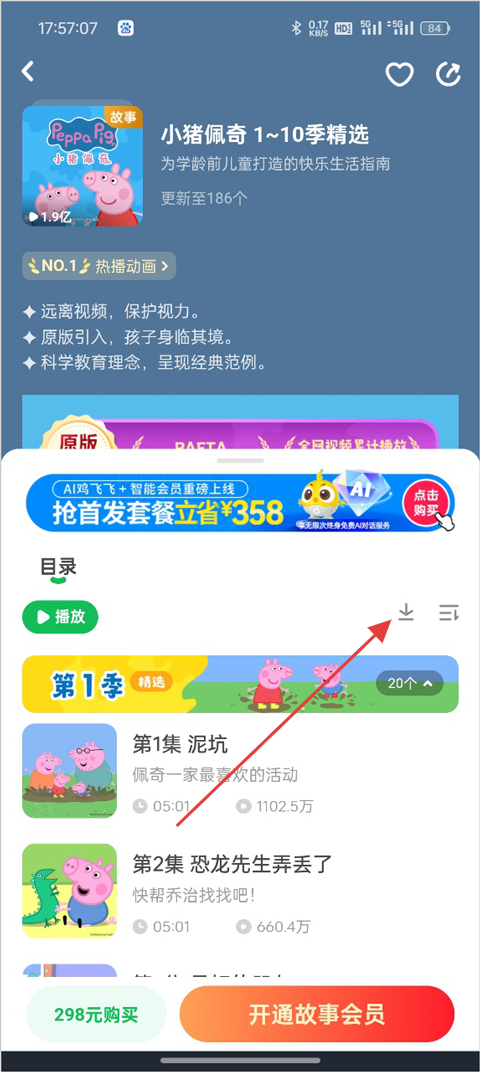 凯叔讲故事