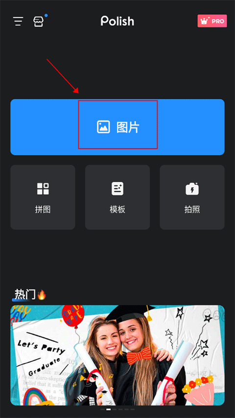 照片编辑器