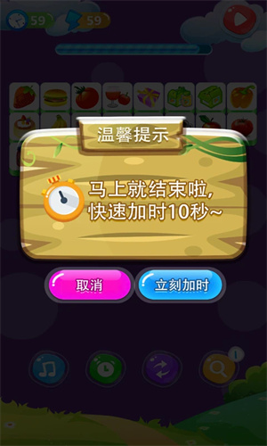 连连看单机版
