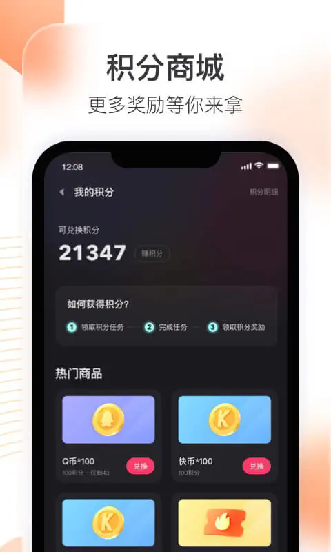 快手直播伴侣截图3