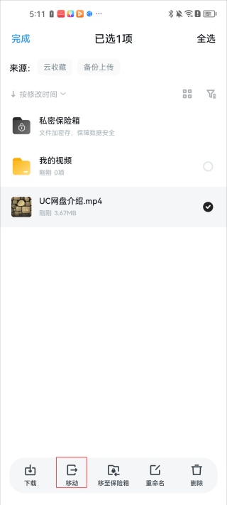 UC浏览器旧版本