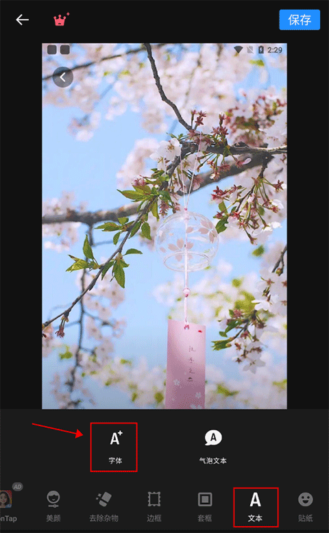 照片编辑器