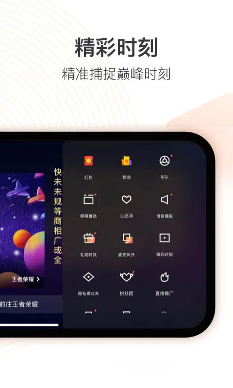 快手直播伴侣截图4