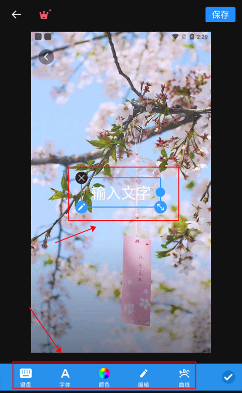 照片编辑器