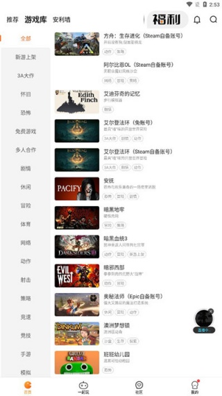 随乐游云游戏平台