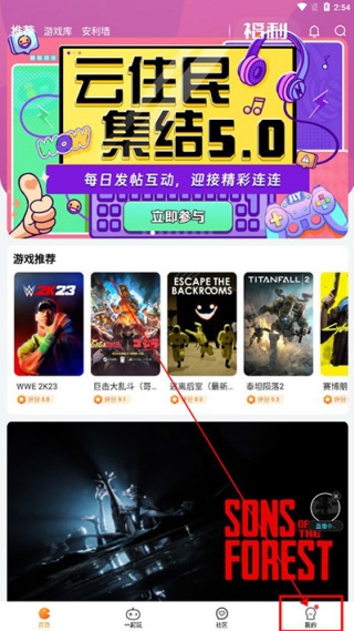 随乐游云游戏平台