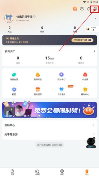 随乐游云游戏平台