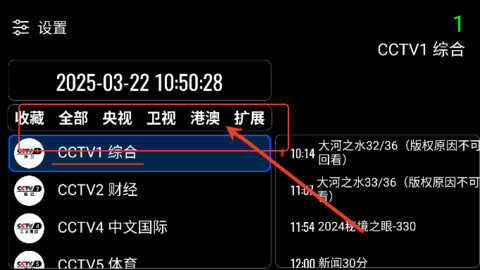 HDTV直播