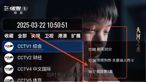 HDTV直播