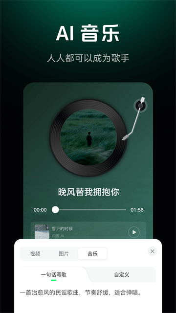 闪剪截图1