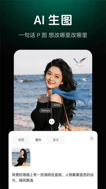 闪剪截图3