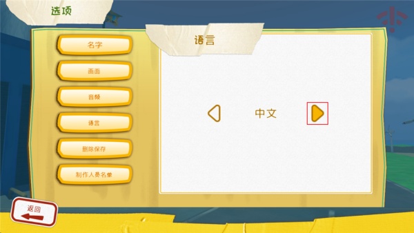 可靠快递联机版