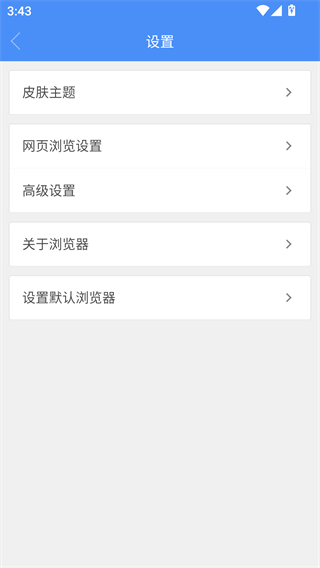 火星浏览器