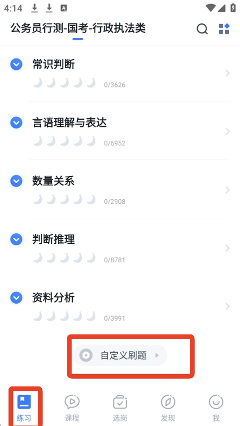 粉笔教育