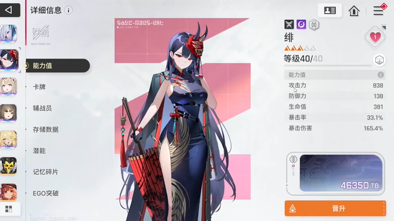 卡厄思梦境角色局外怎么养成 角色局外养成攻略