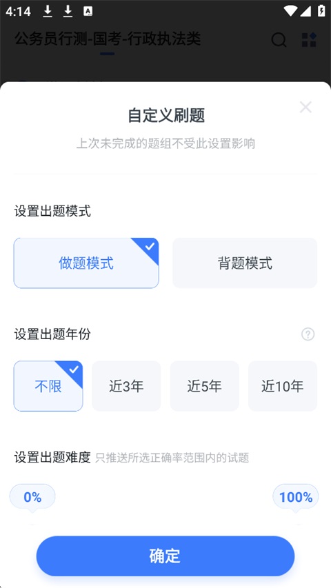 粉笔教育