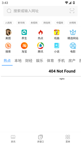 火星浏览器