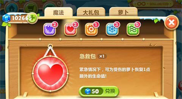 保卫萝卜2国际版