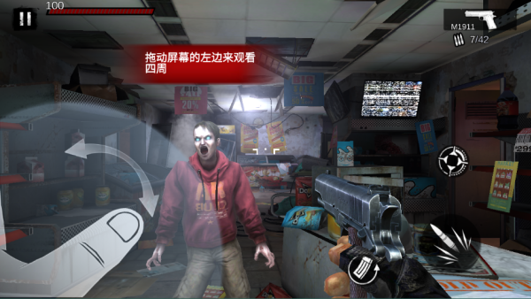 丧尸枪手