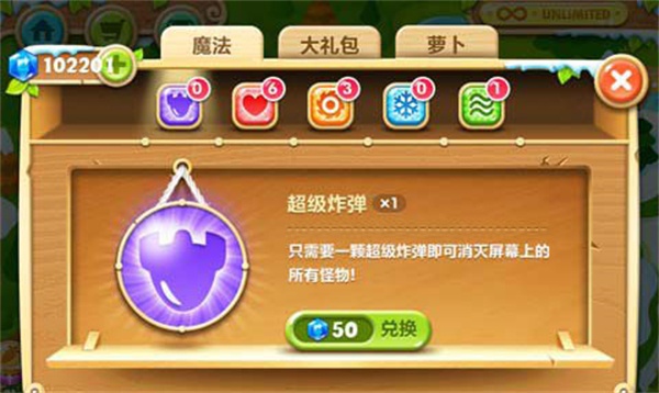 保卫萝卜2国际版