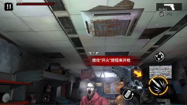 丧尸枪手