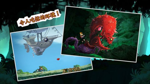 雷曼丛林探险截图4