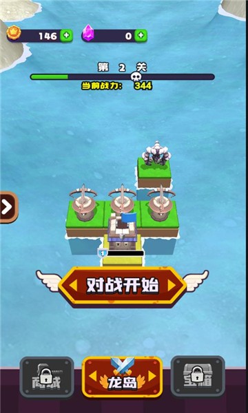 龙岛对决截图3