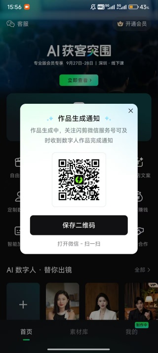 闪剪