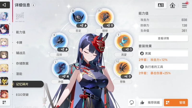 卡厄思梦境角色局外怎么养成 角色局外养成攻略