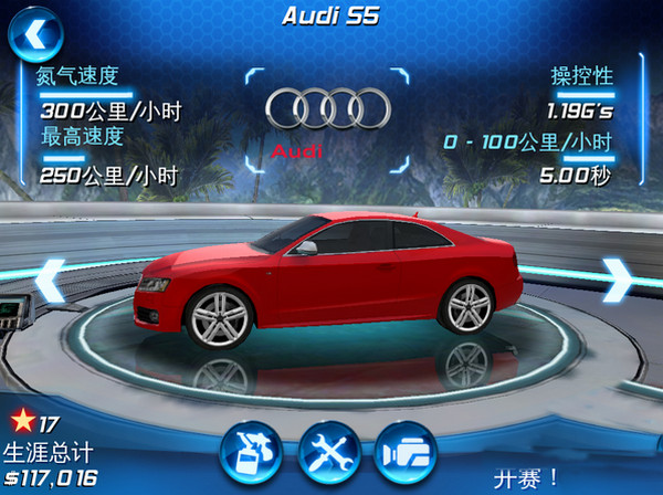 都市赛车6火线追击