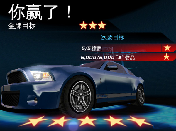 都市赛车6火线追击