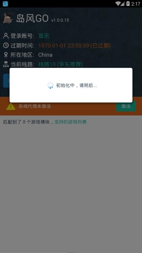 岛风GO截图1