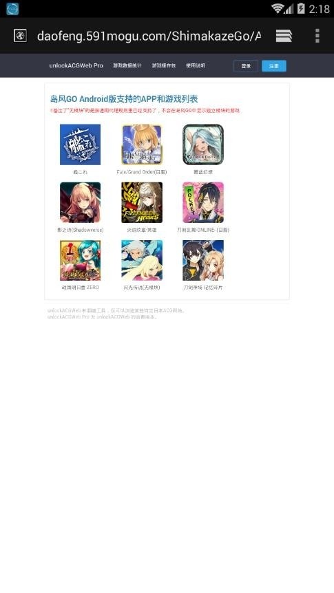岛风GO截图2