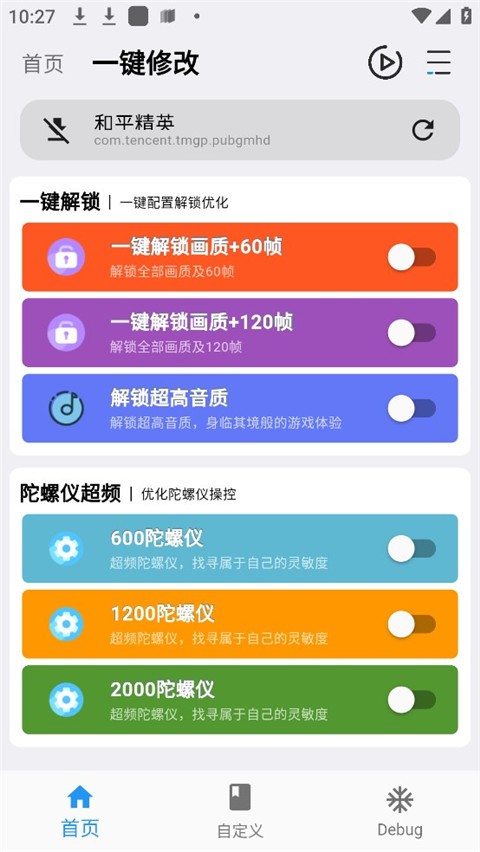 画质魔盒无任务版截图1