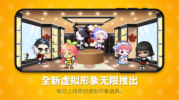 冒险岛世界最新版截图2