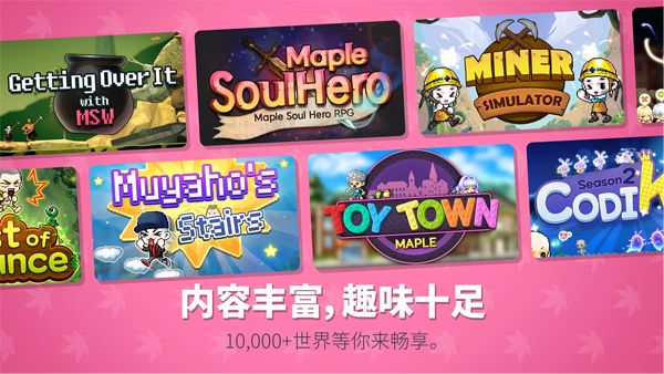 冒险岛世界最新版截图3