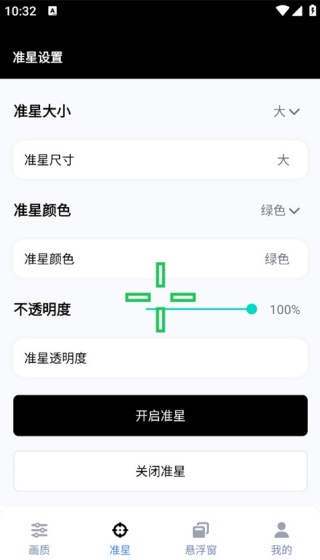GFX工具箱三角洲专版