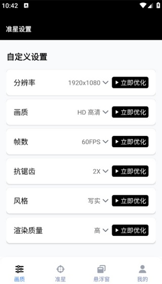 GFX工具箱三角洲专版