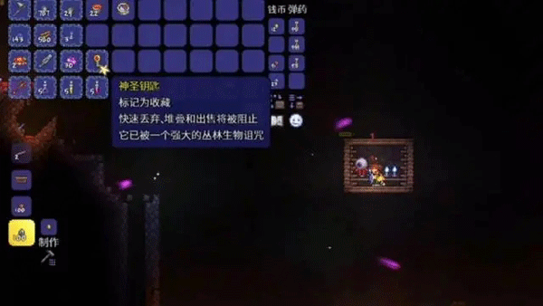泰拉瑞亚手机版