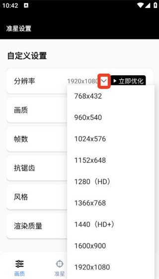 GFX工具箱三角洲专版