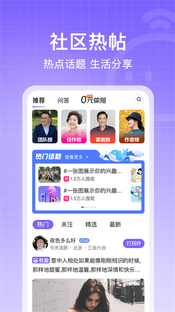 闲趣岛截图2