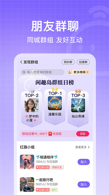 闲趣岛截图1