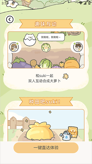 Suki养宠物