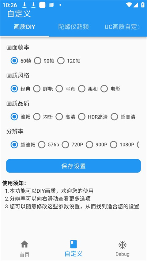 画质魔盒无任务版