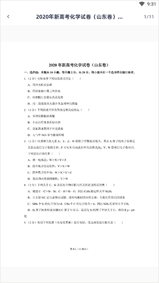 学魁图书最新版