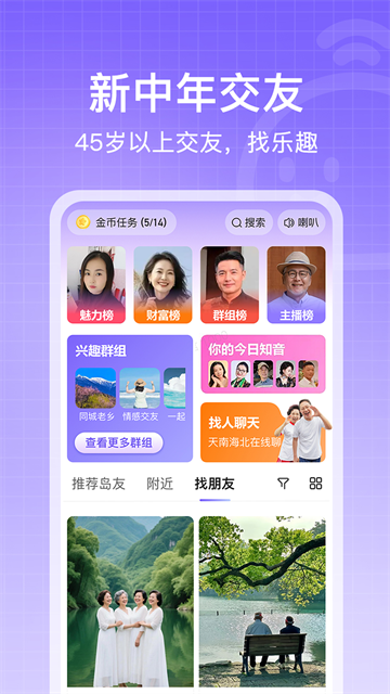 闲趣岛截图3