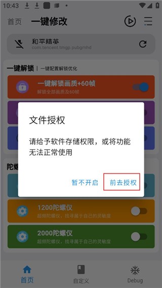画质魔盒无任务版