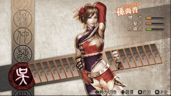 真三国无双6手机版截图2